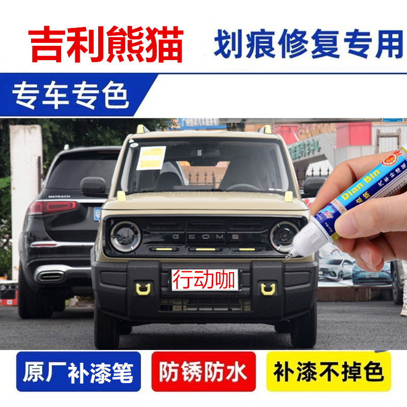 点缤划痕修复自喷漆噗噗粉亮黄色