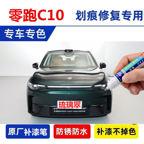 点缤琉璃翠灰色车漆修复