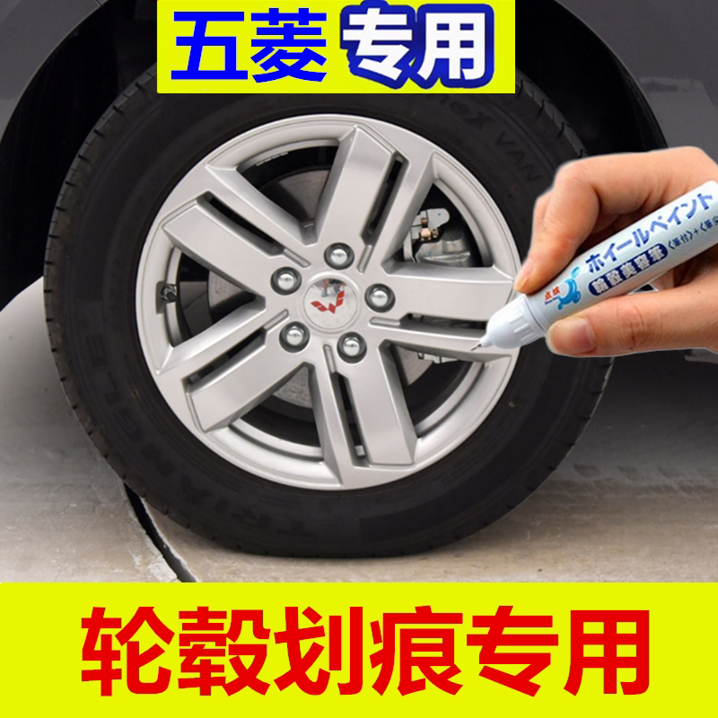点缤色汽车轮毂剐蹭修补钢圈