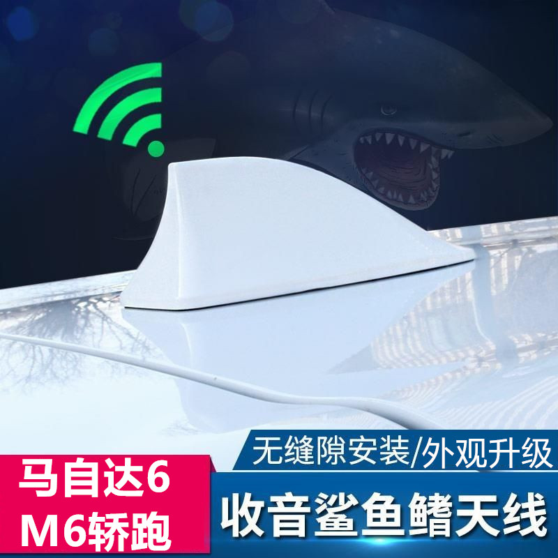 车载收音信号天线烤漆晶海蓝