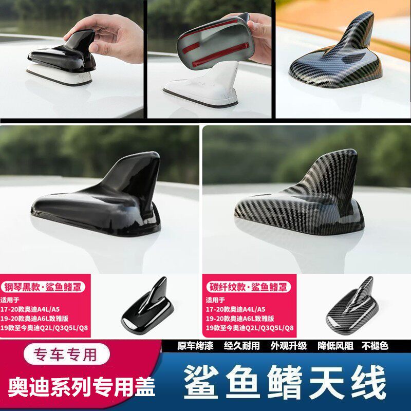 鲨鱼鳍天线改装贴黑车顶装饰罩