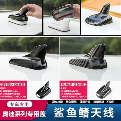 鲨鱼鳍天线改装贴黑车顶装饰罩