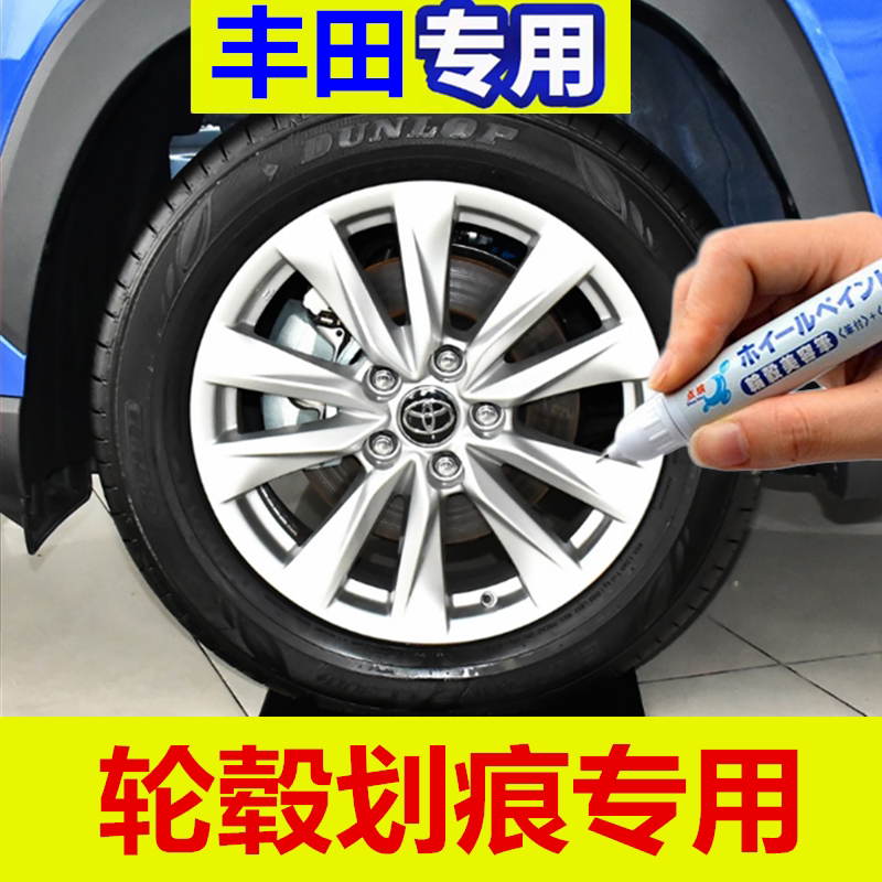 点缤轮毂剐蹭划痕修复翻新自喷漆