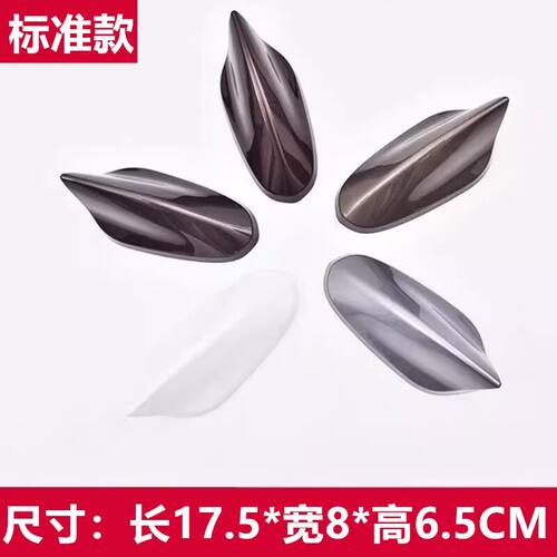 适用智己LS9高加索灰个性乔戈里银鲨鱼鳍车顶改装饰个性汽车天线