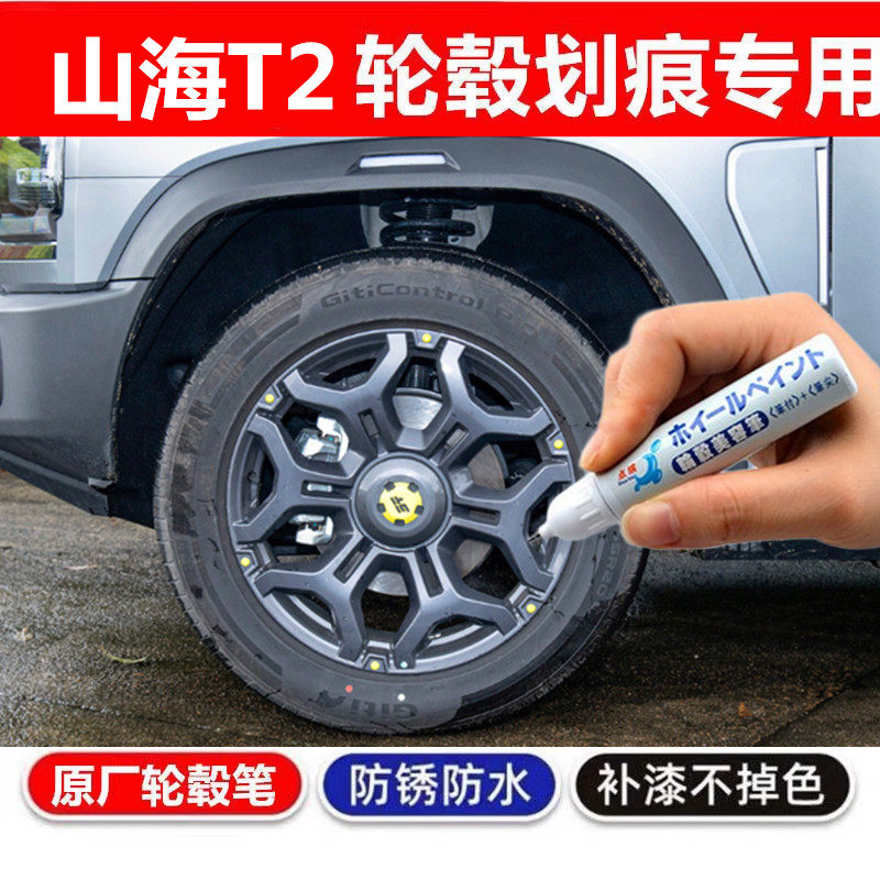 点缤枪灰色轮毂剐蹭划痕修复喷漆
