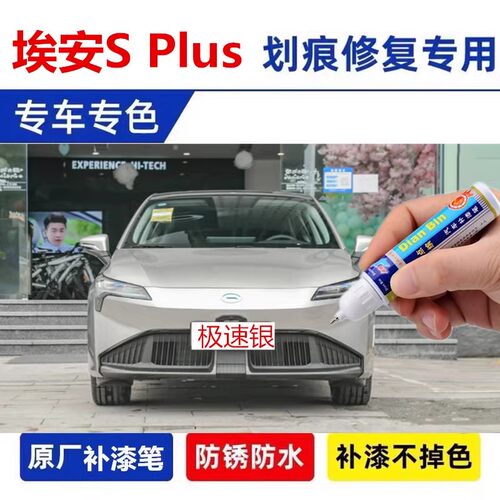 点缤全息银色车漆面划痕修复