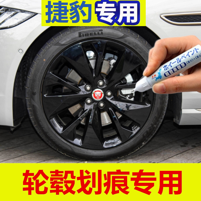 点缤银汽车用品fpace翻新神器