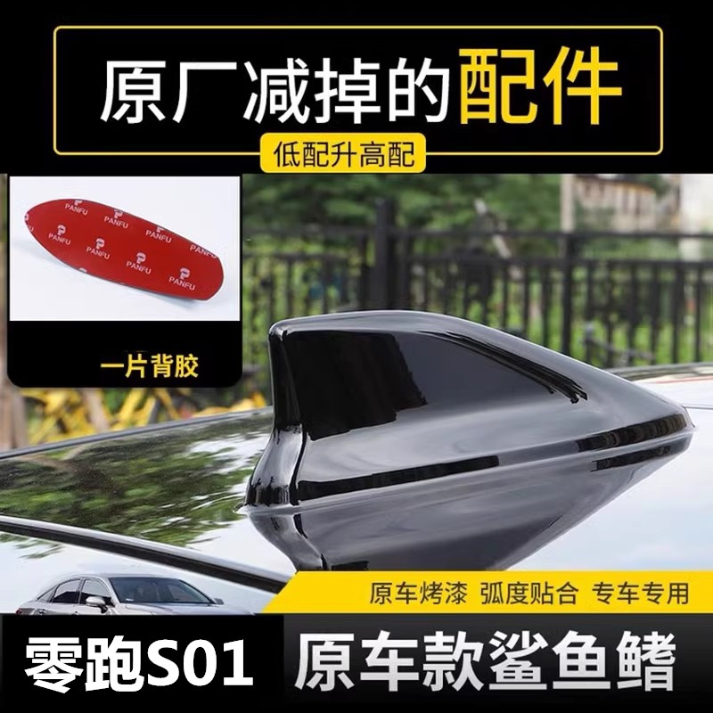 个性随意贴鲨鱼鳍天线配件点缤