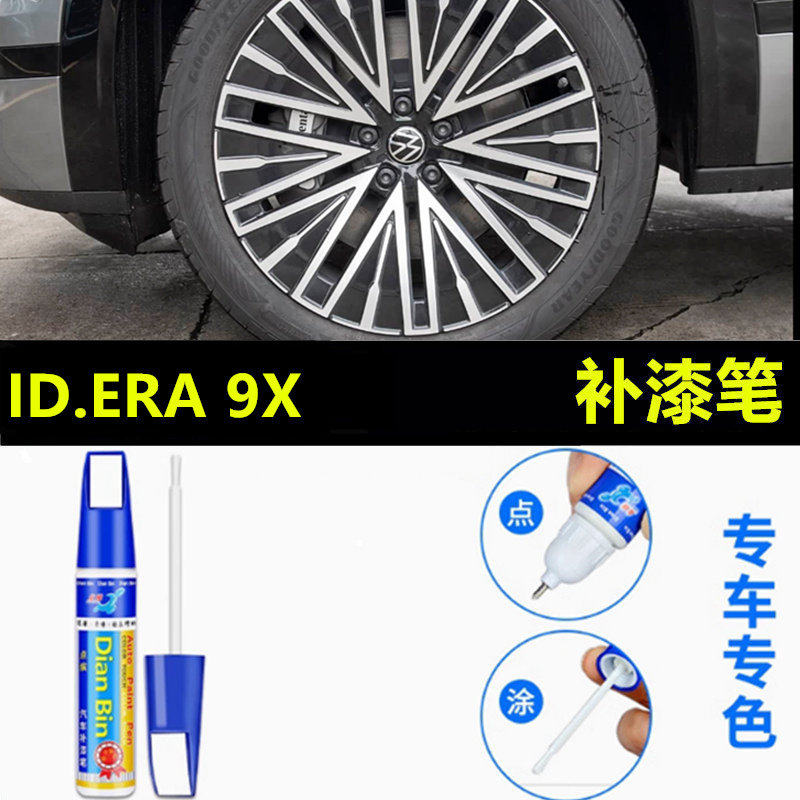 黑色汽车轮毂剐蹭修补钢圈自喷漆