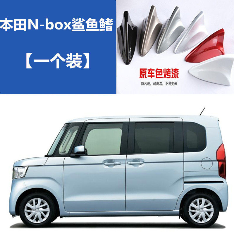 点缤天线n-box汽车顶翼收音配件