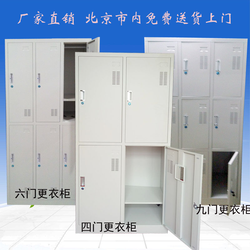 北京加厚9门浴室柜员工宿舍