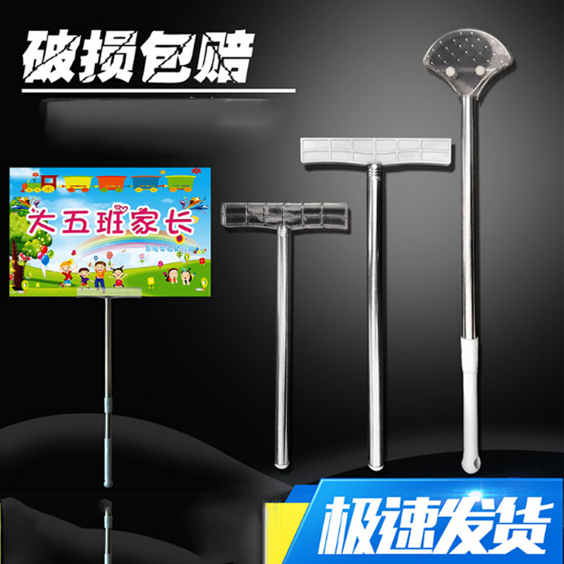 手举牌伸缩不锈钢接送牌班级牌