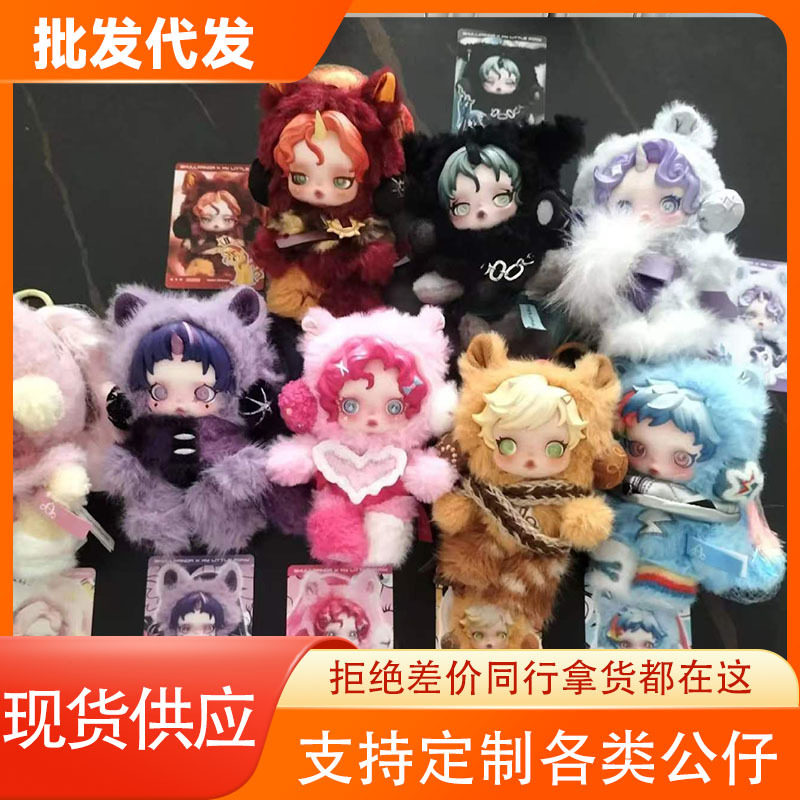 小马宝莉联名系列SP搪胶毛绒挂件盲盒潮玩公仔可爱礼物