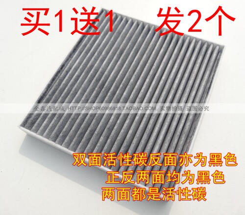适用于马自达6空调滤芯睿翼马8马六奔腾B50/B90/B70/X80滤清器格 - 封面