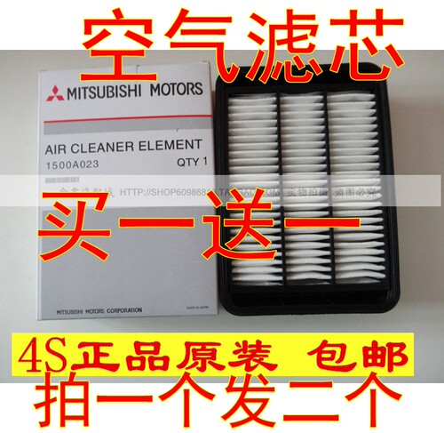 适配三菱翼神新款欧蓝德帕杰罗劲畅君阁空气滤芯劲炫空气滤清器格