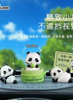 创意摇头国潮熊猫汽车装饰车内饰品小摆件挪车电话树脂互动中控台