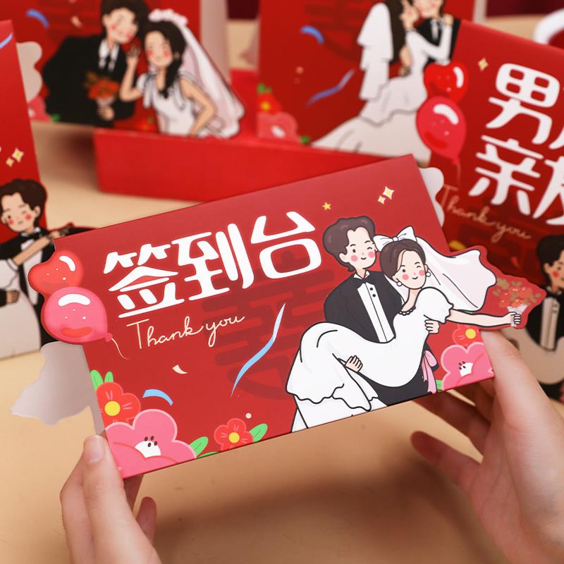 婚宴席位卡结婚签到台卡婚礼嘉宾桌卡迎宾座位牌婚庆用品大全