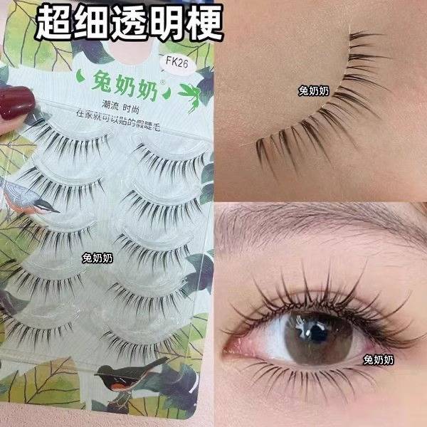 兔奶奶FK26化妆师推荐女团太阳花假睫毛一片式透明梗上镜款仙子毛