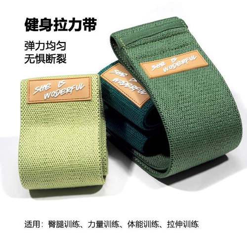 翘臀阻力带拉伸腿部针织弹力带练臀部力量健身拉力带翘臀深蹲美臀