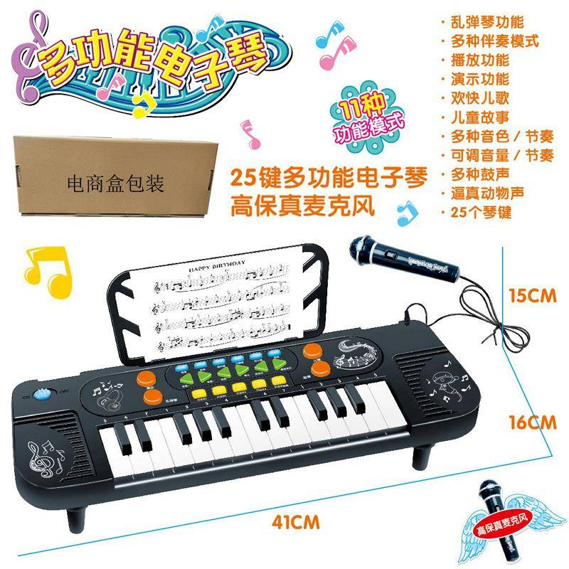 包邮 抖音25键多功能电子琴 可唱儿童初学音乐玩具学习电子琴