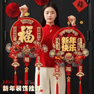 2026马年门挂新年装饰挂件福字入户大门喜庆挂饰过年布置仪式用品