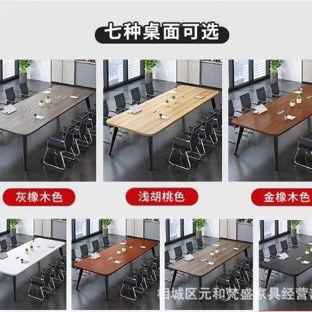会议桌长桌简约现代小型会议室培训桌简易工作台长条办公桌椅组合