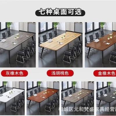 会议桌长桌简约现代小型会议室培训桌简易工作台长条办公桌椅组合