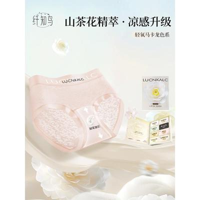 纤知鸟 山茶花A提花蕾丝中腰内裤加长档透气高弹Q莱卡