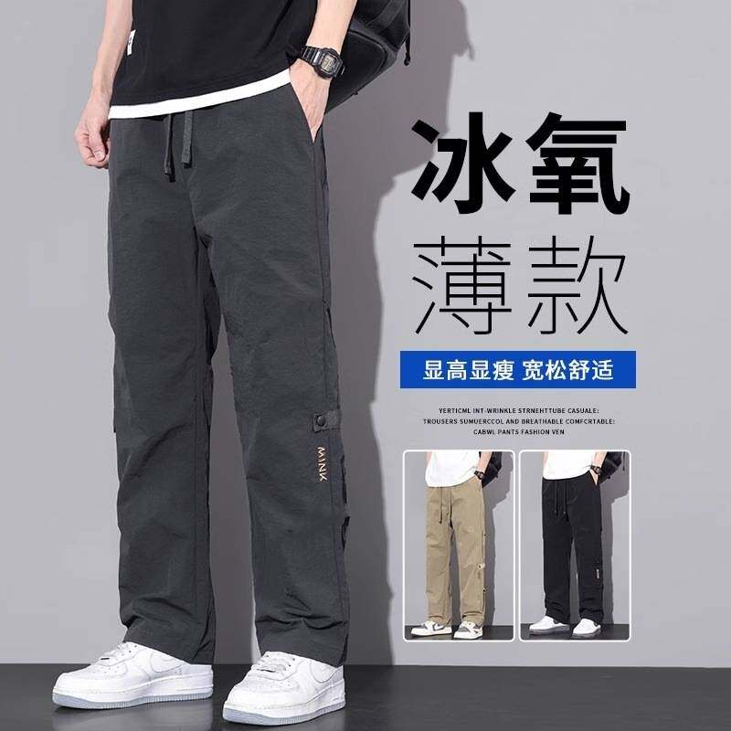 薄款运动裤男宽松长裤春秋大码休闲裤子涤纶滑面速干直筒透气卫裤