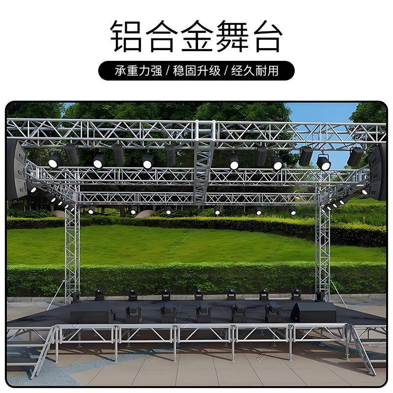 铝合金舞台活动演出快装拼装舞台酒店婚庆走秀T台铝合金便捷舞台