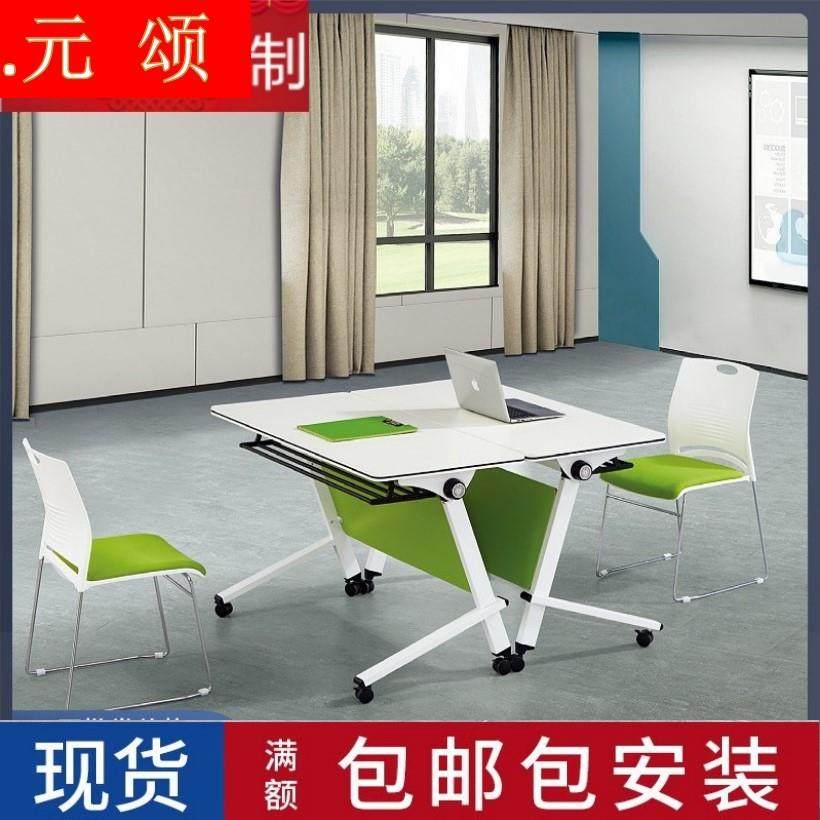 折叠培训桌椅组合翻板桌移动长条桌带轮子办公会议桌可拼接组合