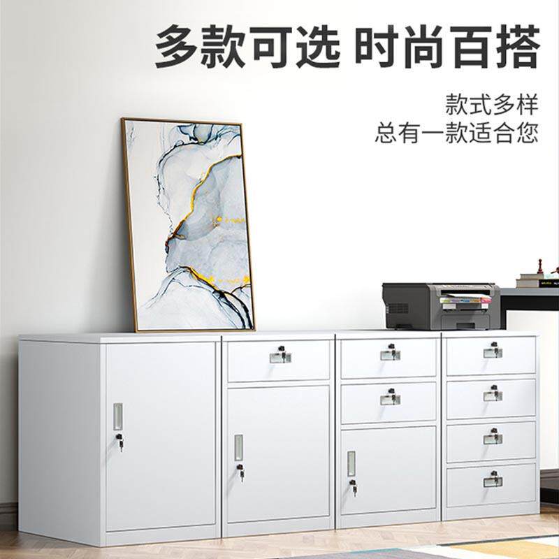 办公室档案储物文件柜家用钢制收纳床头矮柜桌下落地抽屉式斗柜