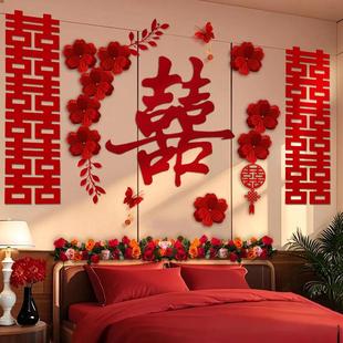 婚房布置套装 饰酒店房间氛围拉花 婚礼结婚男女方闺房卧室床头装