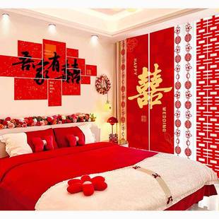 结婚婚房布置套装 饰拉花女方卧室男方房间全套婚礼用品大全 新房装