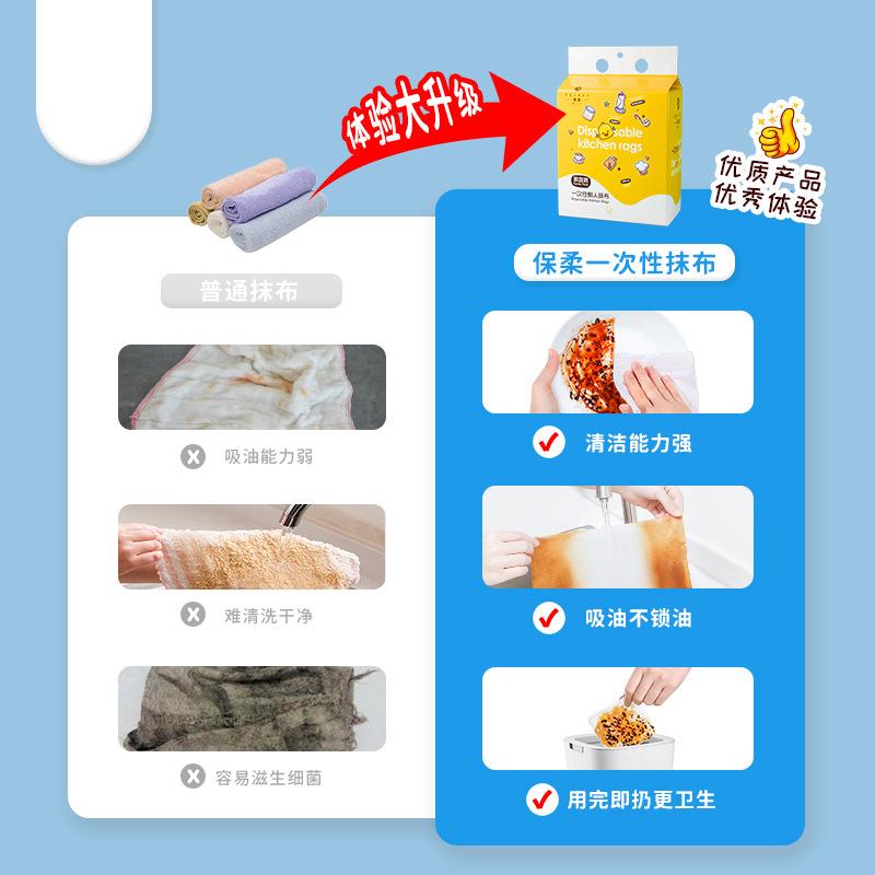 厨房悬挂式懒人抹布不沾油加厚壁挂式一次性厨房抹布抽纸洗碗布