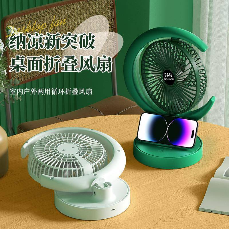 新款usb折叠风扇静音大风力桌面小风扇 办公学生宿舍户外充电风扇