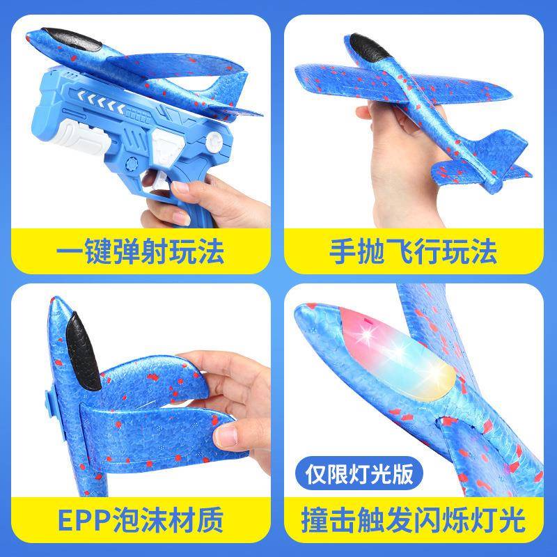 户外泡沫弹射飞机亲子互动户外泡沫飞机公园摆地摊玩具