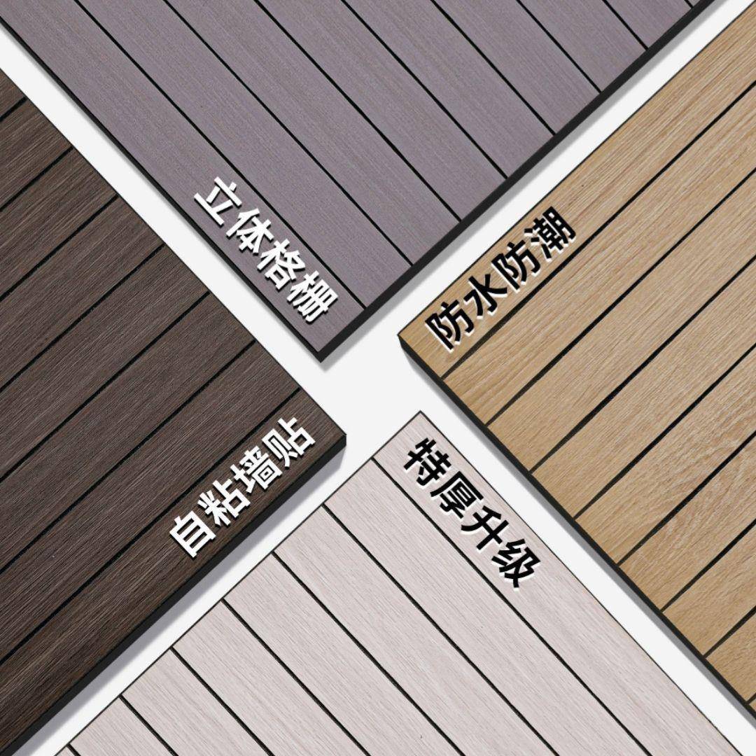 自粘仿木纹格栅墙贴3d立体防水防潮墙纸壁纸自粘墙面贴纸装饰