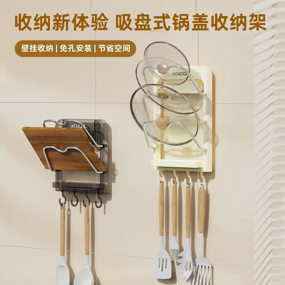 多层吸盘锅盖壁挂家用厨房置物架子多功能放置器砧板菜板收纳架