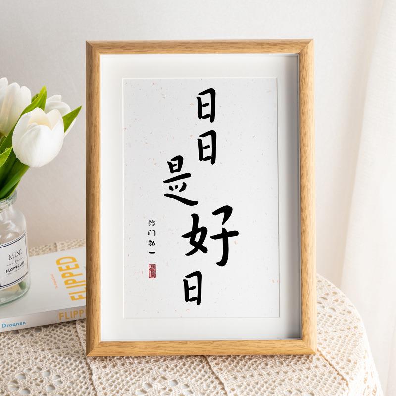 平安喜樂相框摆台8寸礼品闺蜜情侣送礼摆件桌面A4A3创意画框挂墙