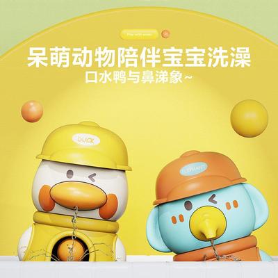 宝宝洗澡戏水卡通动物鸭子大象旋转水车儿童吸盘转转乐玩具