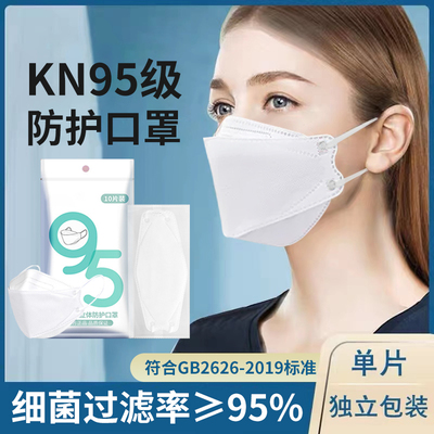 kn95口罩3d超立体女高颜值显脸小网红防护2023新款官方正品旗舰店