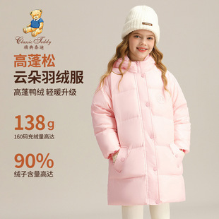 精典泰迪冬季加厚羽绒服保暖中长款外套连帽女童连帽厚款羽绒服女