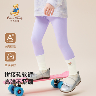 精典泰迪女童修身打底裤秋季上新高弹棉柔长裤休闲运动拼色裤子