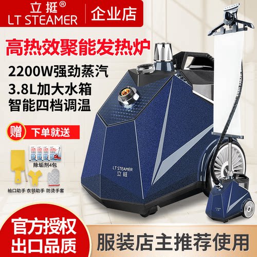 立挺挂烫机聚能发热炉服装店专用