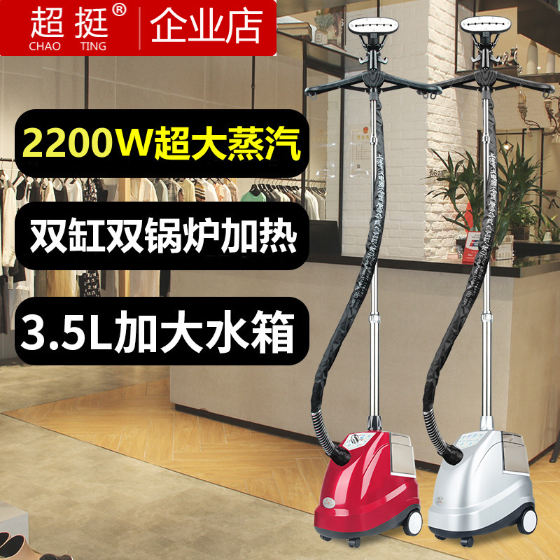 超挺挂烫机双缸发热炉服装店专用