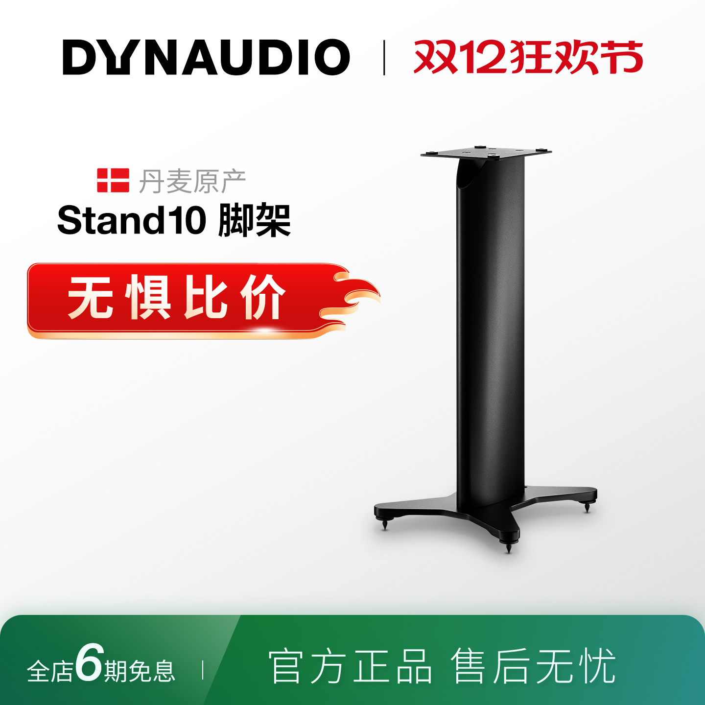 进口丹拿stand一对书架式音箱