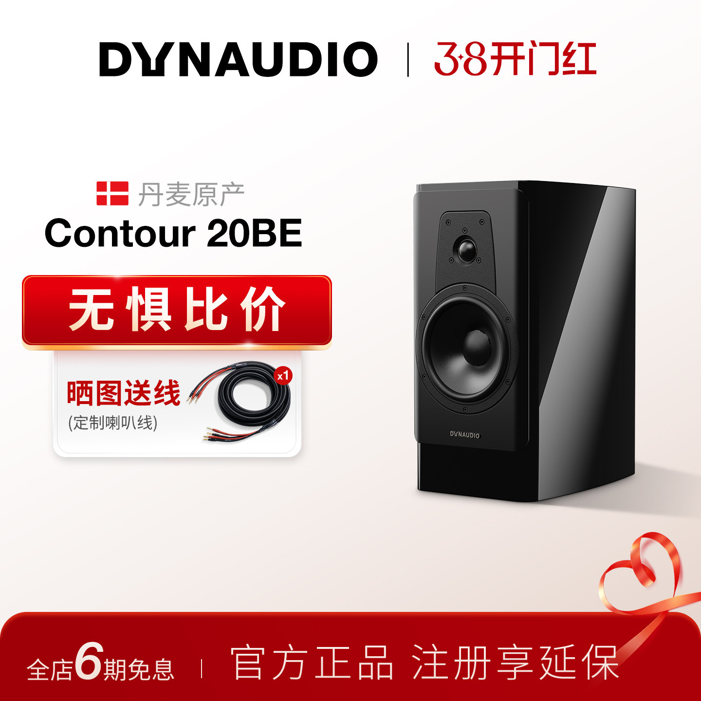 Dynaudio/丹拿 轮廓Contour20BE黑曜无源HiFi发烧级音箱书架音箱