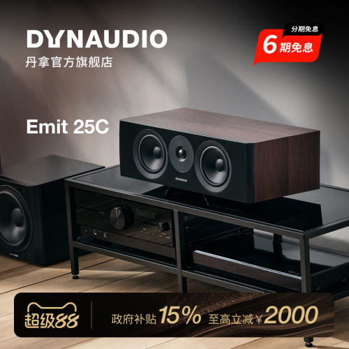Dynaudio/丹拿无源组合中置音箱