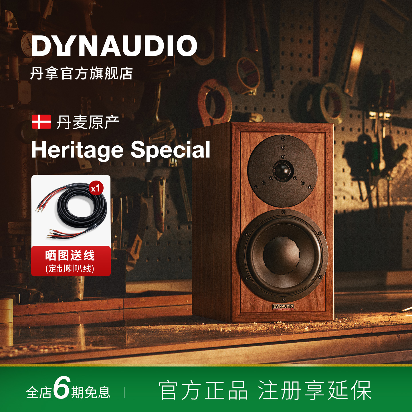 丹拿无源木质发烧高保真书架音箱